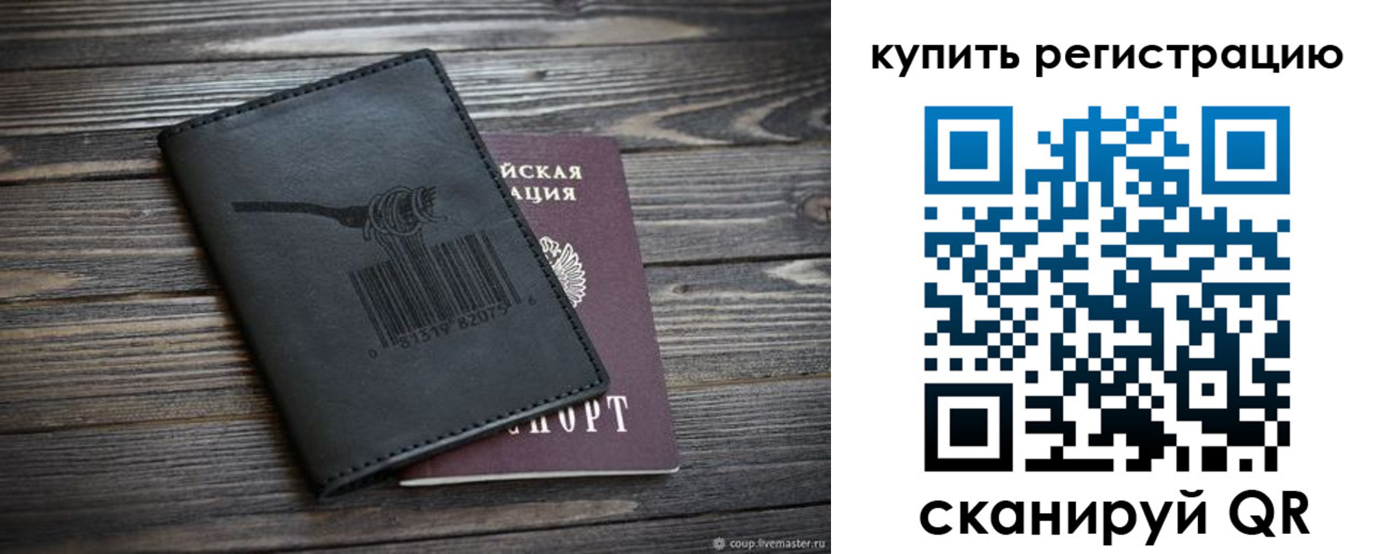 прописка гарантия в Полярных Зорях