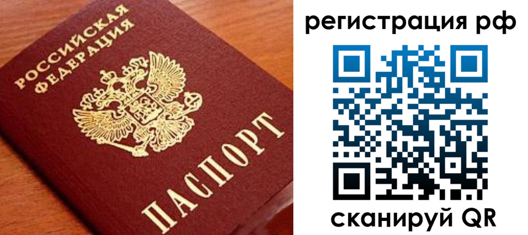 прописка для военкомата в Полярных Зорях
