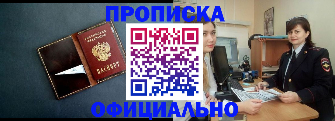 временная регистрация поиск в Полярных Зорях