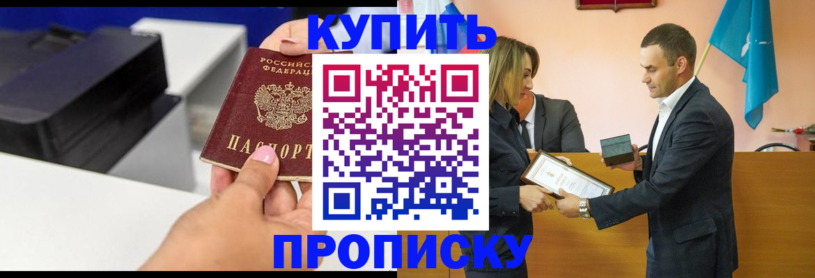 временная регистрация надежно в Полярных Зорях