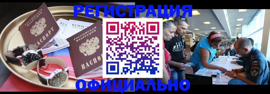 временная регистрация купить в Полярных Зорях
