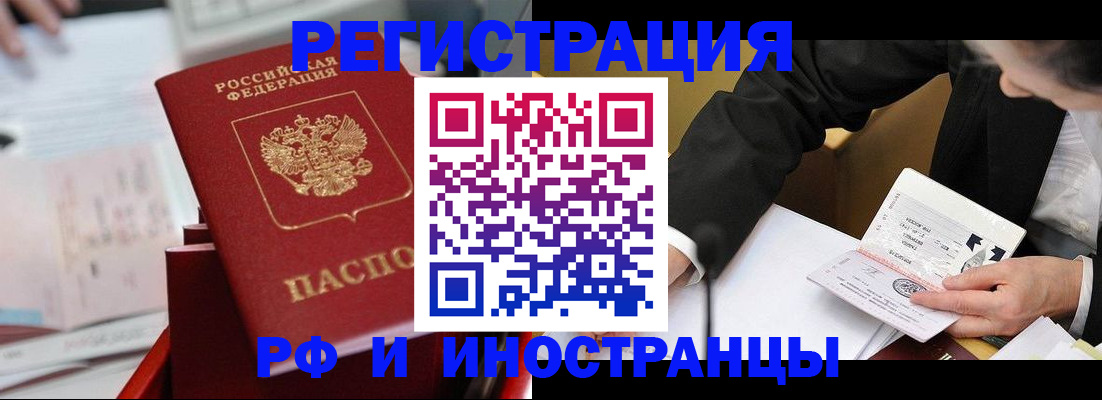 временная регистрация поиск в Полярных Зорях