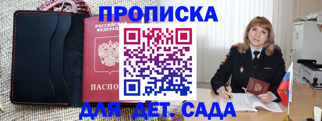временная регистрация гарантия в Полярных Зорях