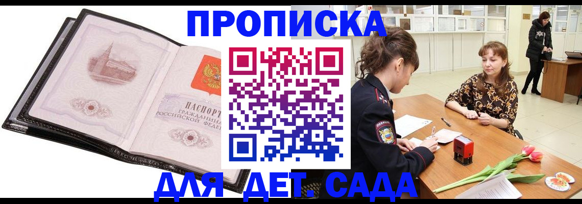 временная регистрация купить в Полярных Зорях