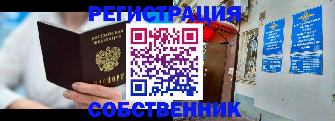 временная регистрация купить в Полярных Зорях