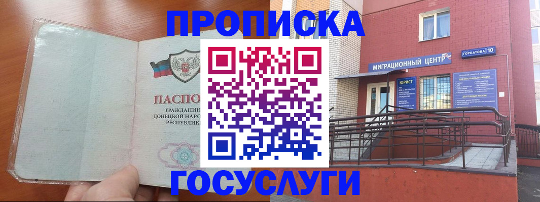 временная регистрация для всех в Полярных Зорях