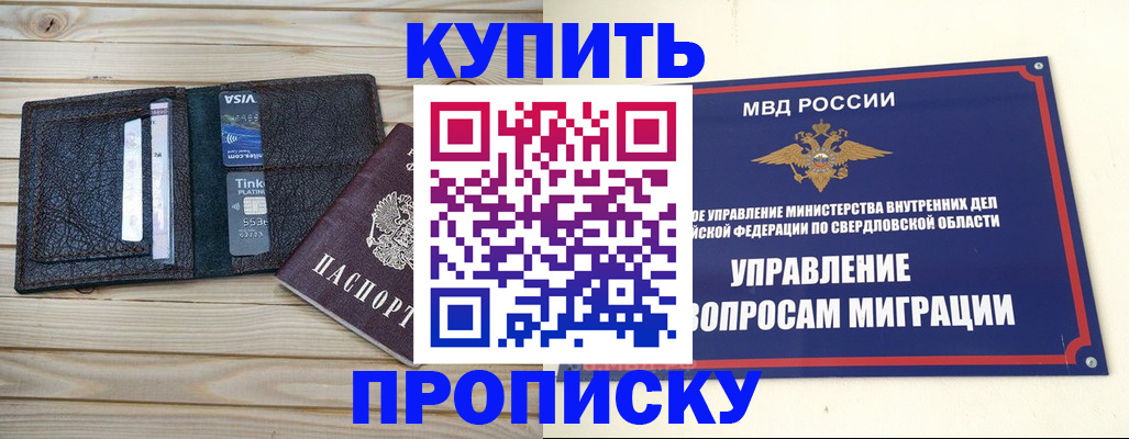 прописка поиск в Полярных Зорях